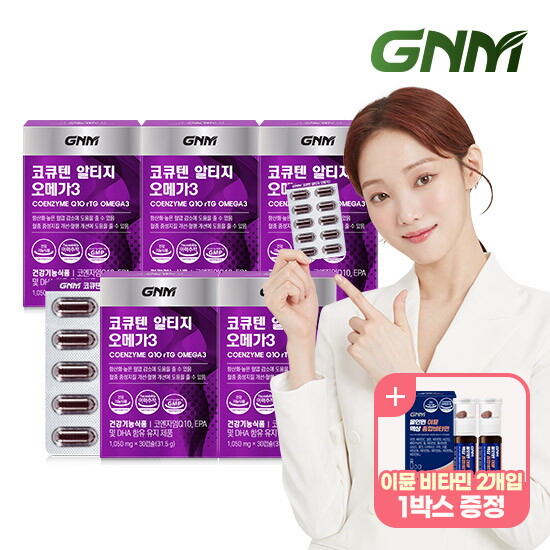 [GNM자연의품격][~5/25 이뮨비타민 증정][GNM자연의품격]코큐텐 알티지 오메가3 5박스 (총 5개월분) / 코엔자임Q10 코엔자임큐텐 rTG