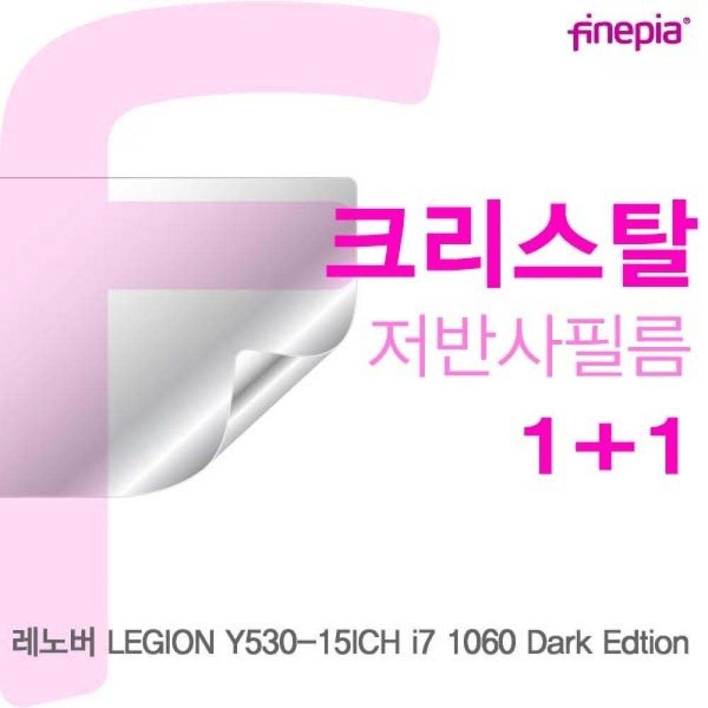 알티피아 TBZ 레노버 Y530-15ICH i7 1060용 Crystal액정보호필름