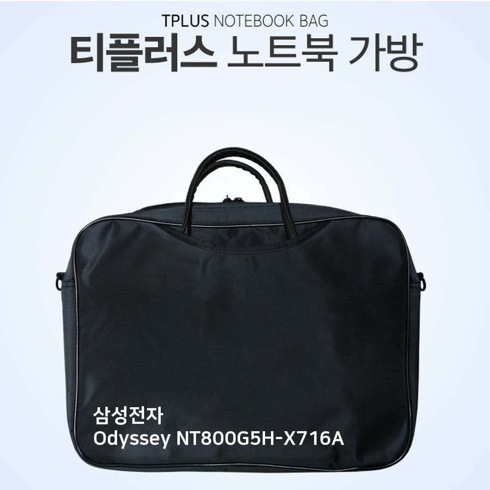 아이티플러스 오너클랜 티플러스 삼성전자 Odyssey NT800G5H-X716A노트북가방