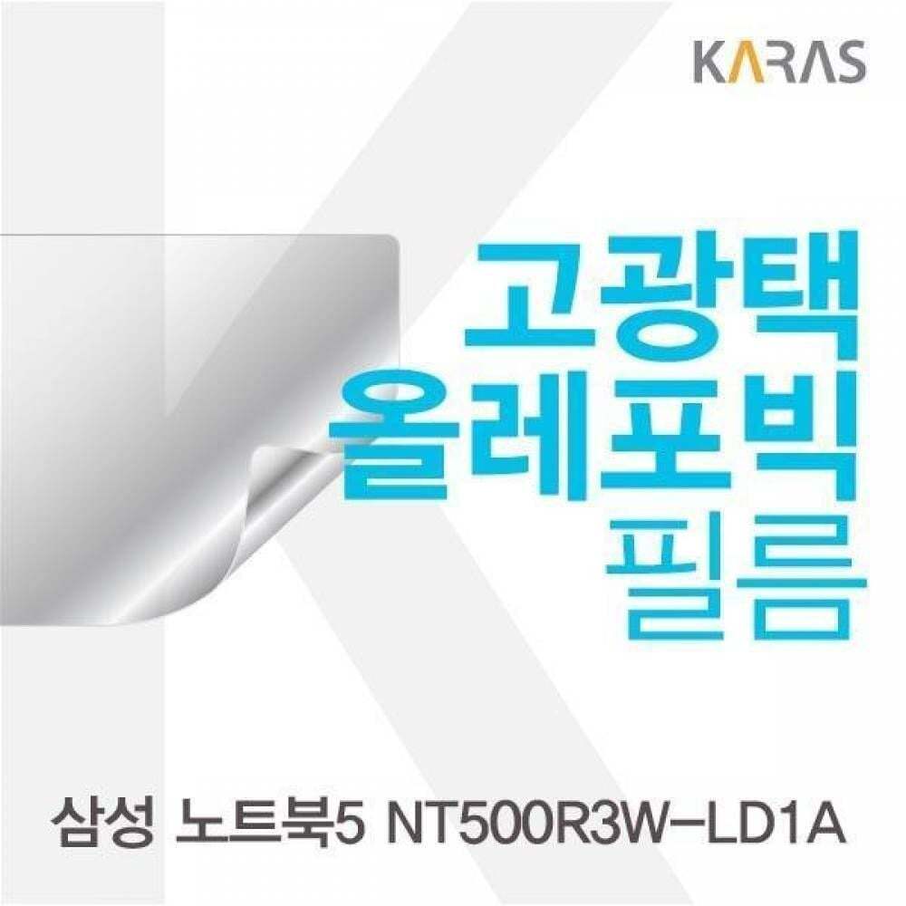 오너클랜 BS 삼성 NT500R3W-LD1A용 고광택필름