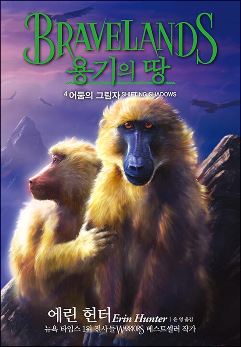 제이북스 [제이북스] 용기의 땅 1부 4 - 어둠의 그림자
