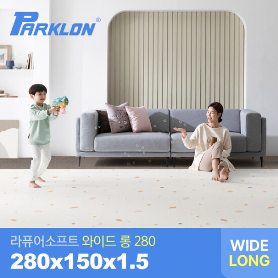 [파크론]젤리테라조 라퓨어 소프트 와이드 롱280 놀이방매트 280x150x1.5cm