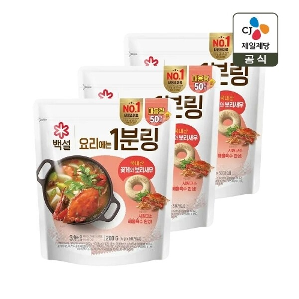 (주)더블유쇼핑 씨제이제일제당 [하프클럽/CJ제일제당]백설 요리에는 1분링 꽃게와 보리새우 4g 50개입 x3개(총 150개)