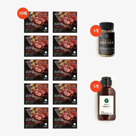 ◆최현석 프라임 스테이크 180g*10팩 + 스테이크 소스 180g*1개 +이탈리안 허브 솔트 시즈닝 50g*1개