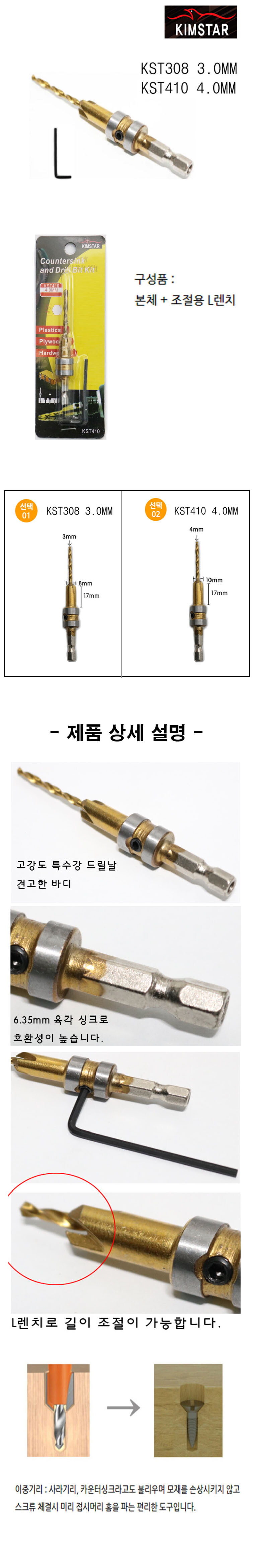 킴스타_이중기리-상세