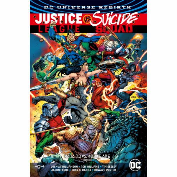 이노플리아 저스티스 리그 VS 수어사이드 스쿼드