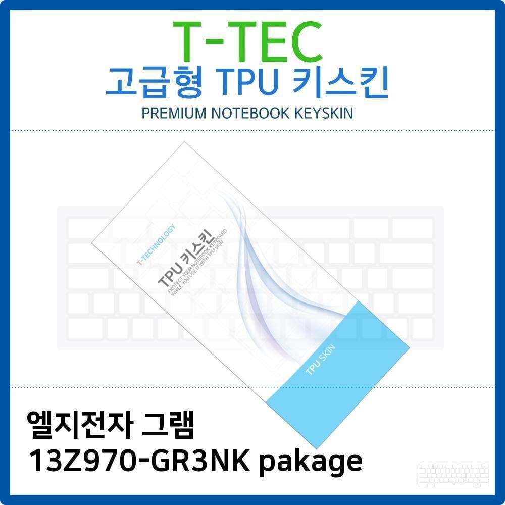 오너클랜 LG 그램 13Z970-GR3NK pakage TPU키스킨(고급형)