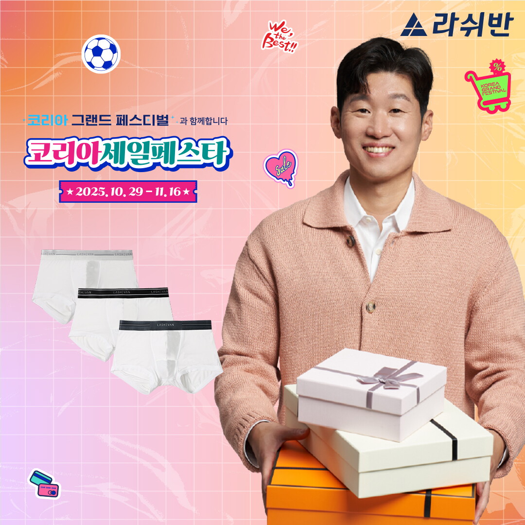 라쉬반 [라쉬반 스탠다드] 남성팬티 코드화이트 3종