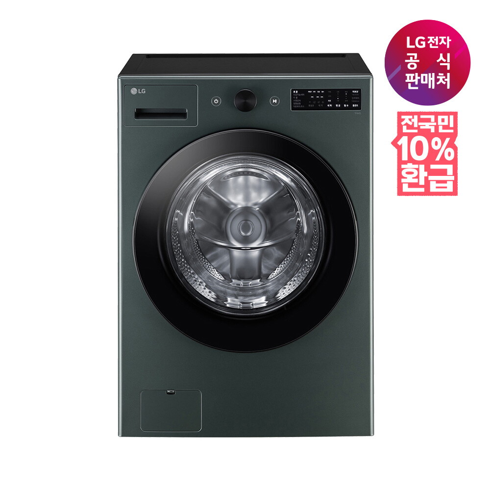 오브제 [10%환급가전] [LG전자공식판매처] LG TROMM 오브제 컬렉션 드럼세탁기 FG21GN (21kg/네이처 그린)