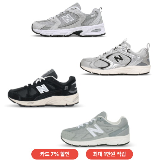크록스 품절대란 뉴발란스 스니커즈/운동화 인기 품번 특가 !적립 + 카드7%할인까지 ❤️