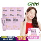 [GNM자연의품격][~5/25 본품+1증정][GNM자연의품격] 이성경 엘라스틴 저분자 콜라겐 펩타이드 비오틴 비타민C 분말스틱 8+1박스