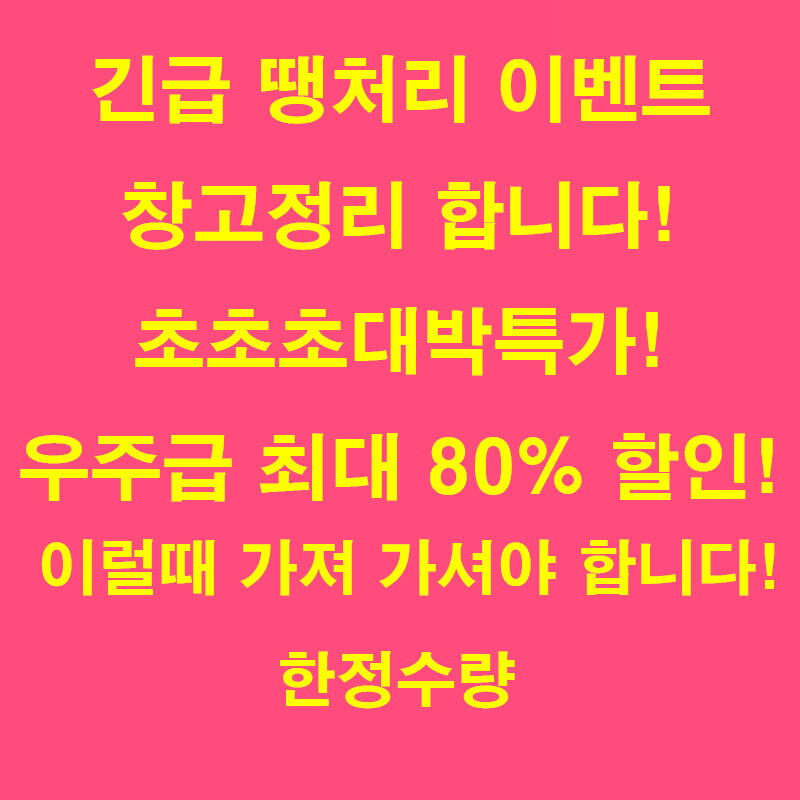 (주)에보니아 에보니아 에보니아 창고정리 역대급 노마진 특가 의자 행거 선반 테이블 외
