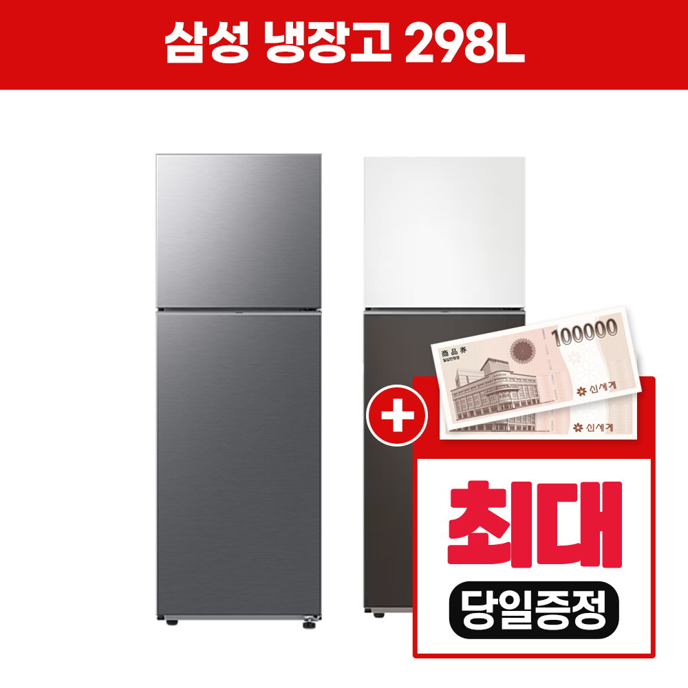 [렌탈]삼성전자 [렌탈] LG헬로 삼성 비스포크 냉장고 298L RT31CB5624C3 렌탈 5년/60개월 의무사용