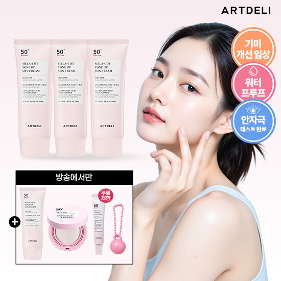 [아트델리]★2026 최신상/방송에서만 이 가격 이 구성★스페셜패키지 쌩얼 선크림 50ml * 4통 + 선쿠션15g* 1통 + 무료체험 전고객 선크림 15ml + 핑크 키링참*1