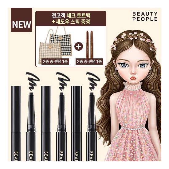 [철벽녀][철벽녀/방송에서만 이 구성] 철벽녀 아이라이너 * 6개 (블랙/브라운 선택 가능) + (방송에서만) 체크 토트백(색상랜덤)+ 섀도우 스틱(색상 랜덤)
