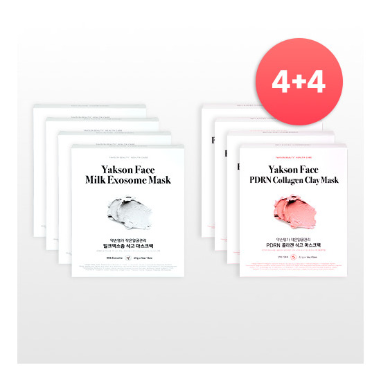 [약손명가헬스케어](밀크엑소좀 4box + PDRN 4box) 약손명가 작은얼굴관리 석고 마스크팩 4+4