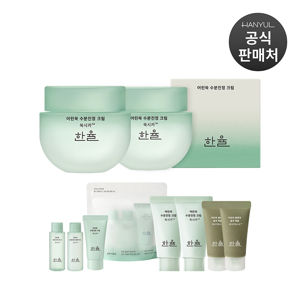 한율 [브랜드위크]한율 어린쑥 수분진정 크림 55ml x 2개
