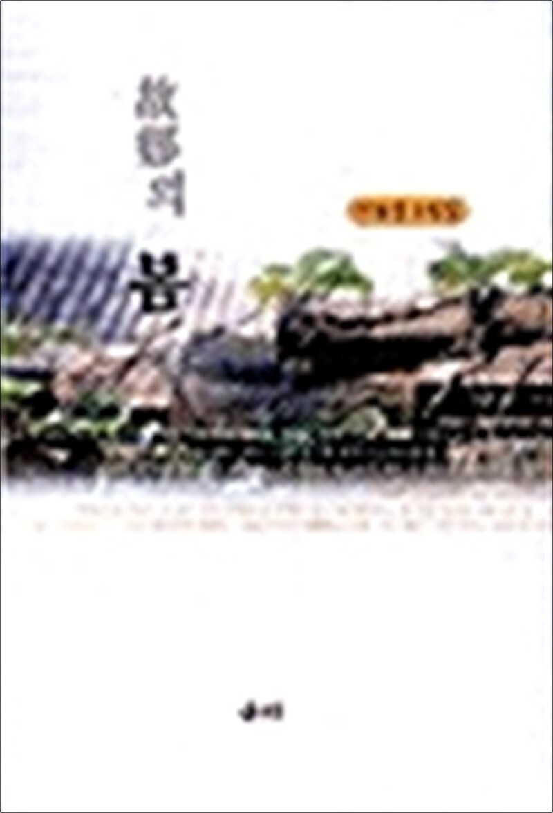 새미 팝북 [팝북] 고향의 봄