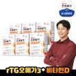●[6개월] 프로메가 알티지오메가3 듀얼 비타민D 6박스