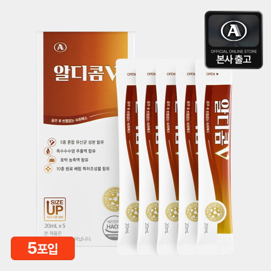 [알디콤]알디콤V 숙취해소제 5포입 1박스(20mlX5포X1박스)