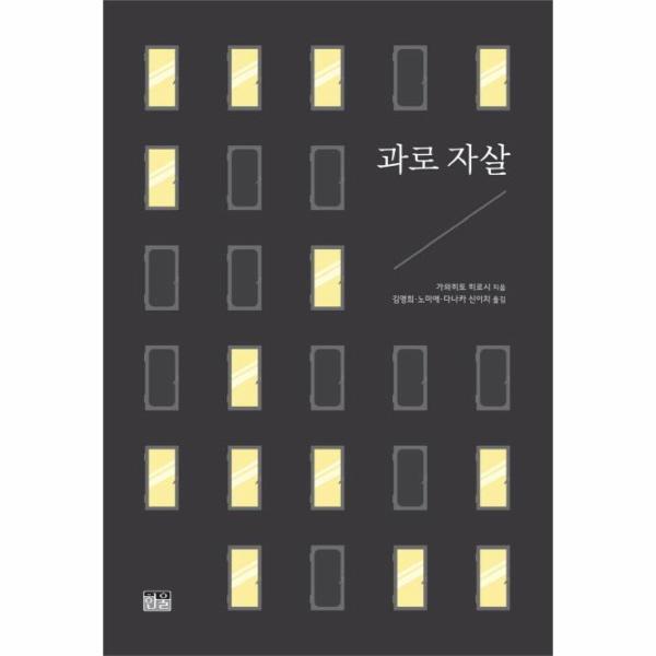 웅진북센 과로 자살