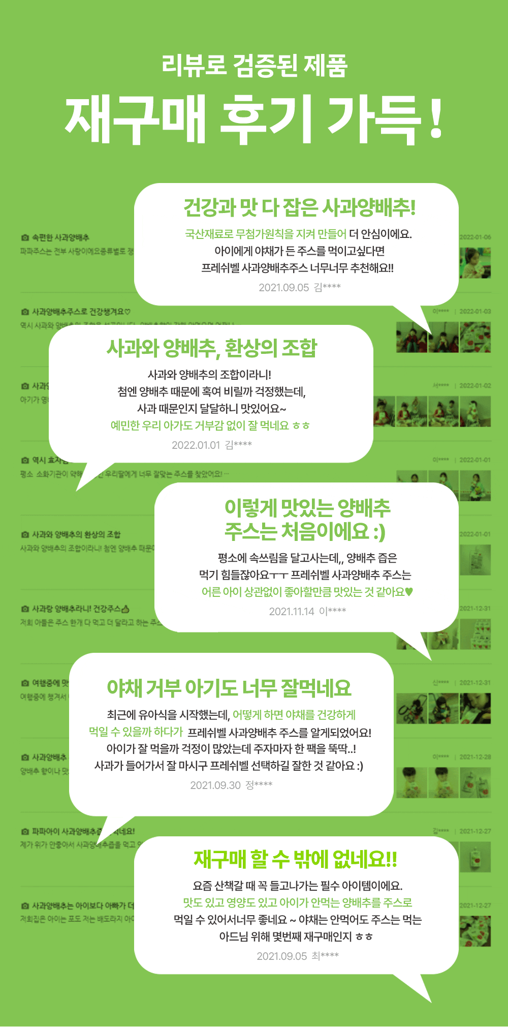 사과양배추04gif