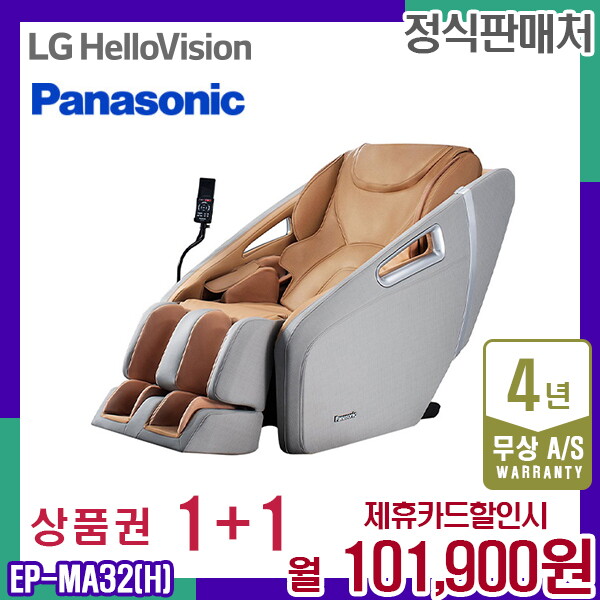 [렌탈]파나소닉 렌탈 파나소닉 안마의자 EP-MA32 그레이브라운 안마기 쇼파 EP-MA32H 5년 114900/60개월 의무사용