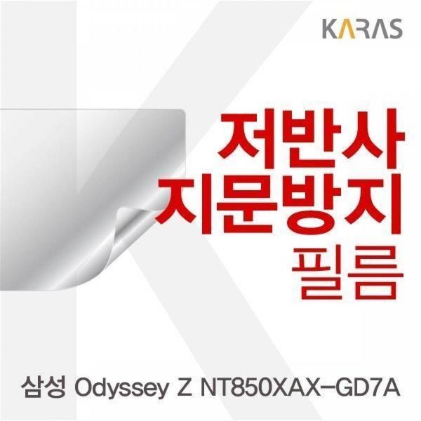 알티피아 [하프클럽/알티피아]BS 삼성 Odyssey Z NT850XAX-GD7A용 저반사필름