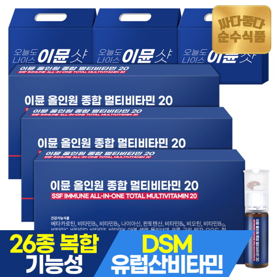 [순수식품]선물세트 이뮨 올인원 종합 멀티비타민 미네랄20 7병 x 8박스 / 마시는 액상비타민