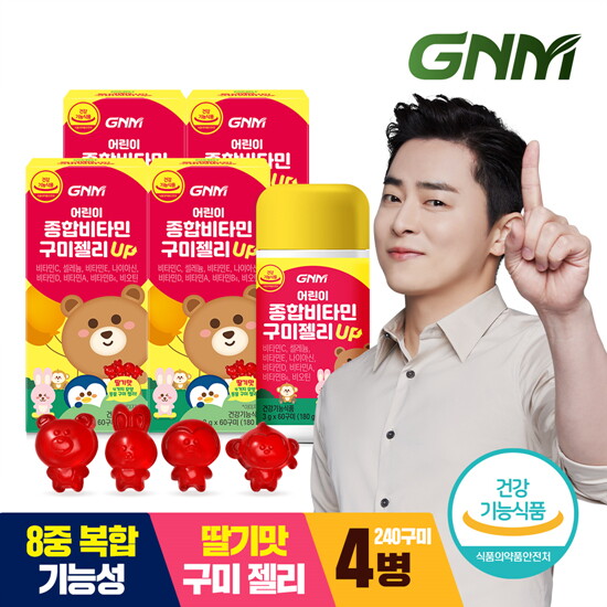 [GNM자연의품격]GNM 어린이 종합비타민 구미젤리 UP 4병 / 키즈 비타민D 비타민C 비타민B