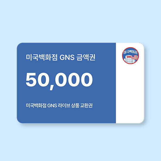 [나이키(해외직구)][구매권] 미국백화점GNS 1만원권