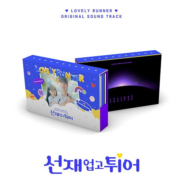 교보문고 O.S.T - 선재 업고 튀어 [TVN 월화드라마]