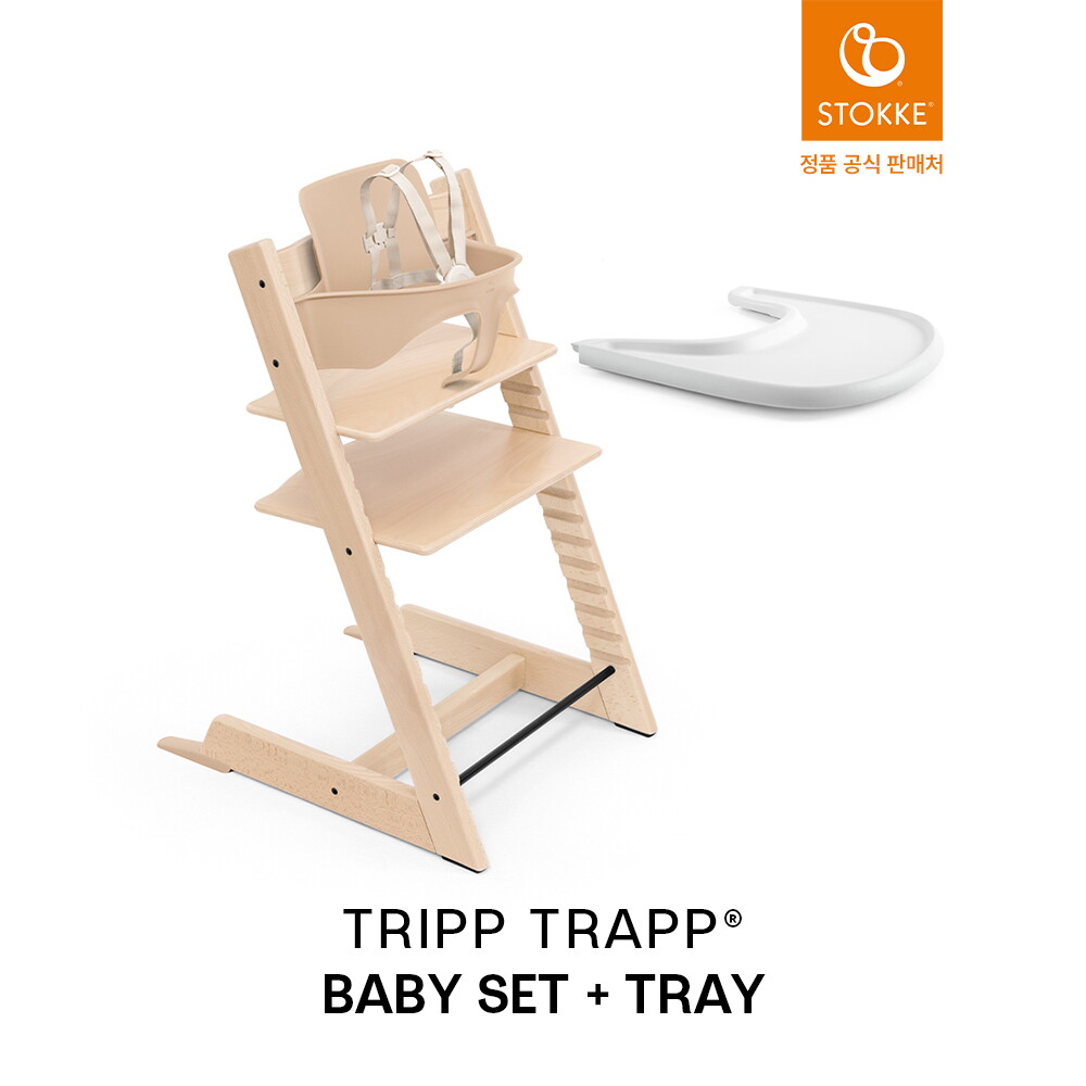 상세참조 스토케 (예약판매) 트립트랩+베이비세트+트레이 (입고 후 순차출고)