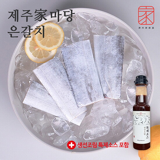 [제주가마당 ]특대 제주 은갈치 300gx6미, 특제 조림소스 300g 포함