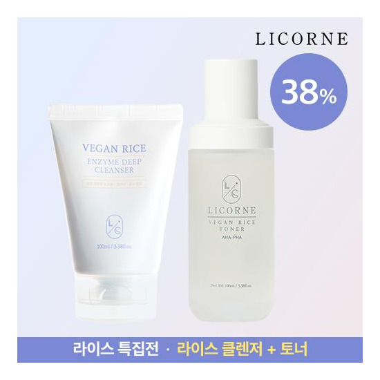 [리꼼][리꼼] 비건 라이스 효소 딥 클렌저 100ml + 비건 라이스 토너 100ml