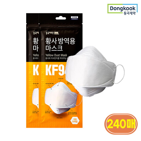 세창에스엠(주) 동국제약 [대량구매] 동국제약 KF94 황사마스크 대형 240매(3매입x80개)