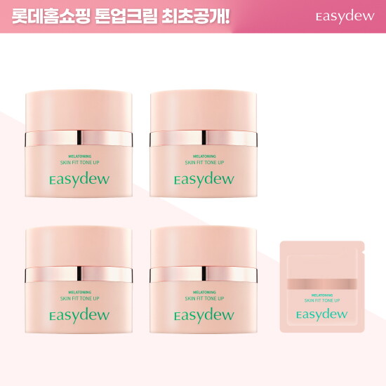 [이지듀]★최신상 최/초/공/개★  이지듀 멜라토닝 스킨핏 톤업크림 롯쇼페 단한번패키지 ( 30ml * 4 + 체험분 1ml * 1)