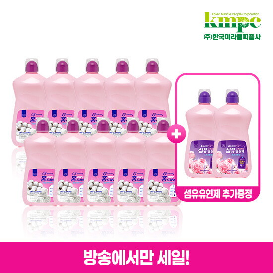 [탑스텝]★반값세일★ 홈드라이 세탁세제 1100ml x 10통 + 섬유유연제 2통