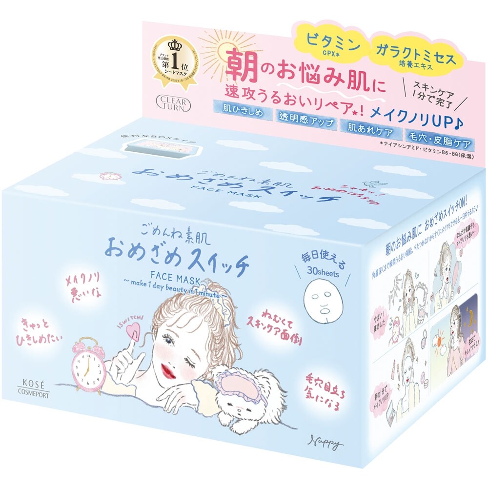 KOSEコスメポート 기타 클리어 턴 KOSE 코스메틱 푸트 클리어 턴 스킨 뷰티 스위치 마스크 30 매