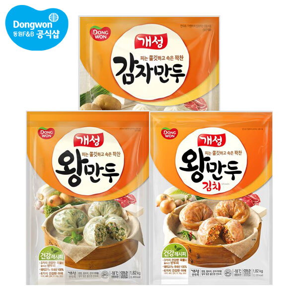동원 F&B 개성 왕만두 1.82kg x 3봉/ 김치왕만두/ 감자왕만두 선택)