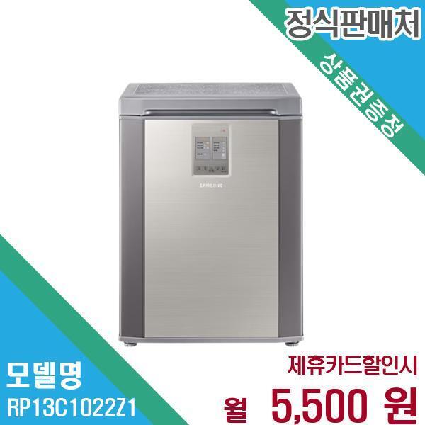 삼성전자 [렌탈]삼성전자 삼성전자 김치플러스 뚜껑형 김치냉장고 126L RP13C1022Z1 60개월 18500/60개월 의무사용