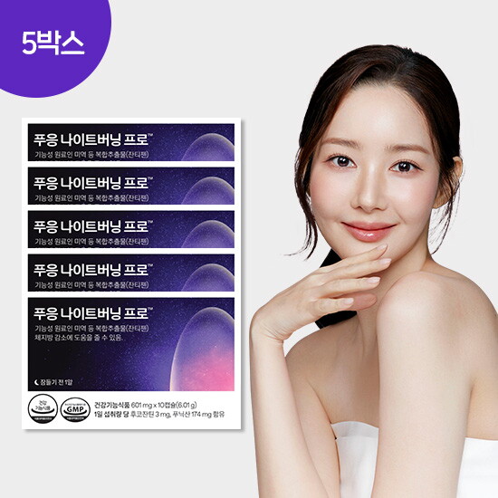 [닥터블릿][5박스]푸응 나이트 버닝 프로 5박스 (601mg*10정*5박스)