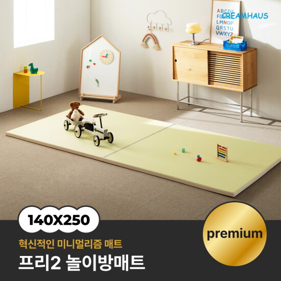 [크림하우스]프리2 폴더매트 (140x250x4cm)
