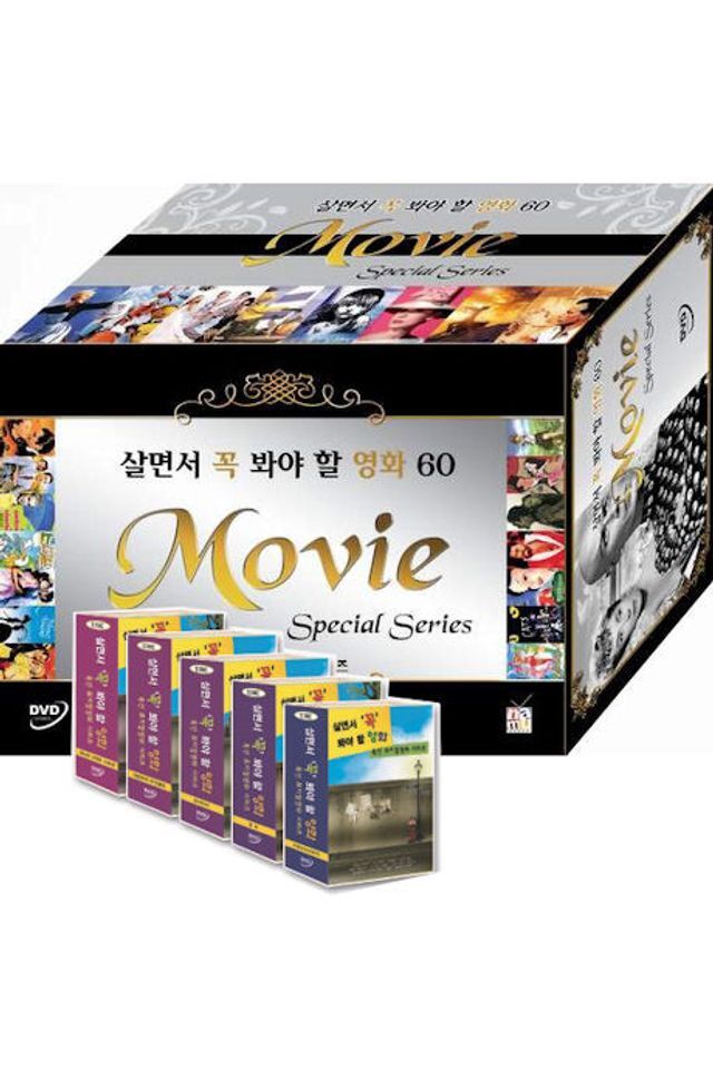 교보문고 DVD - 살면서 꼭 봐야할 영화 60선: 특선 뮤지컬 시리즈