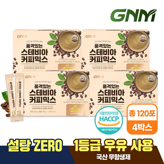 [GNM자연의품격][당 없는 무설탕커피][GNM자연의품격] 품격있는 스테비아 커피믹스 스틱 4박스/제로슈가 무가당 커피