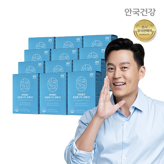 [안국]방송에서만 반값세일![12개월] 건강 아이메가 초임계 알티지 오메가3 12박스 (1박스:1,000mg x 30캡슐)