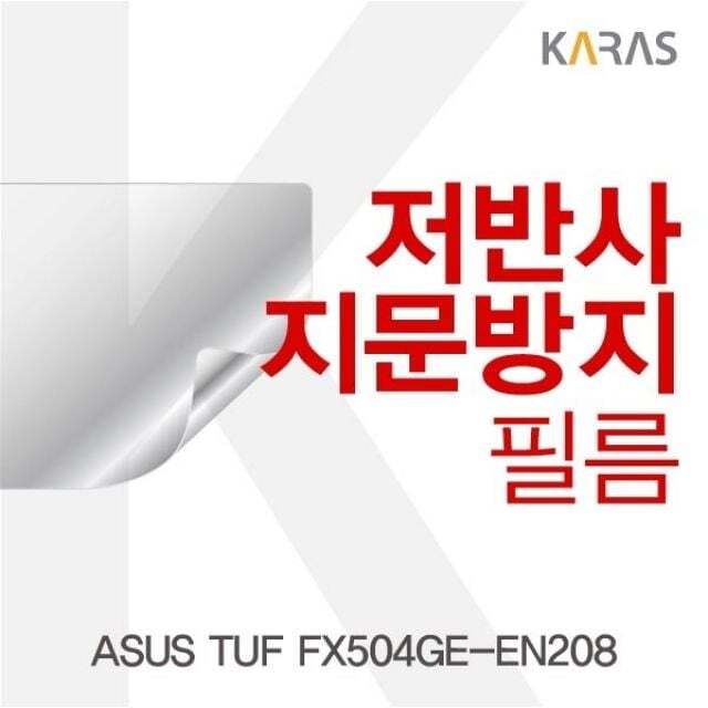 오너클랜 ASUS TUF FX504GE-EN208용 저반사필름