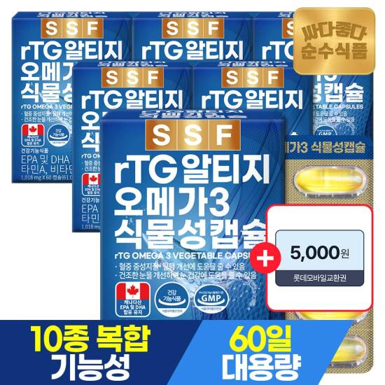 [5/1~10 +5천원권,체감가 48,480원]rtg 알티지 오메가3 식물성캡슐 60캡슐 2개월분 x 6박스 / 비타민D EPA DHA