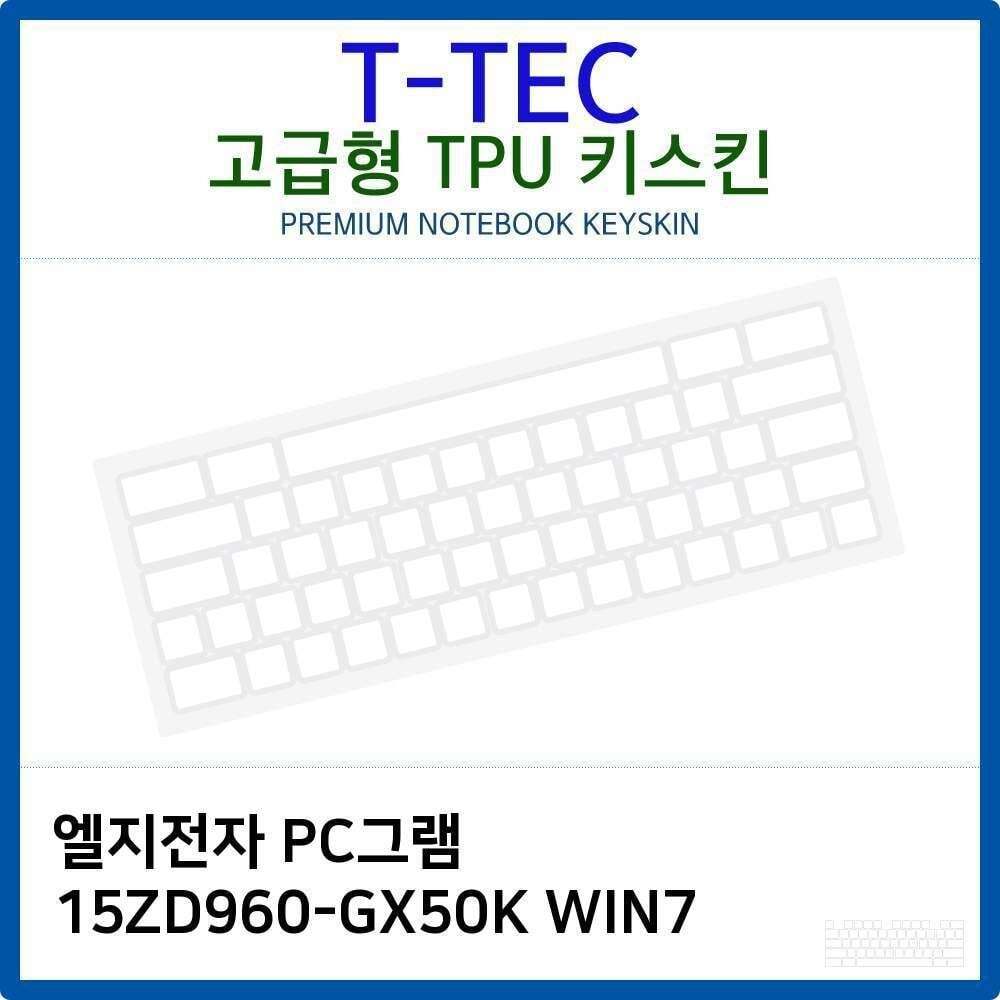 에이치플러스몰 LG PC그램 15ZD960-GX50K WIN7 TPU키스킨(고급형)