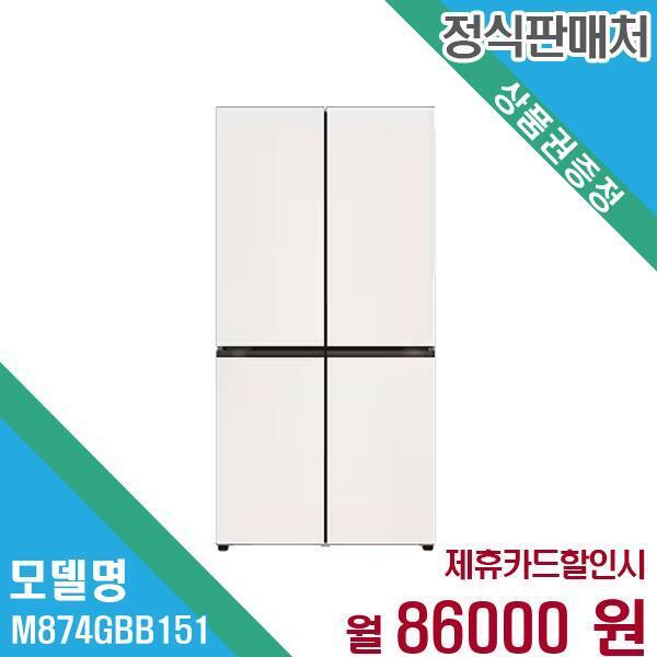 엘지전자(주)창원1공장 [렌탈]LG전자 LG전자 오브제 냉장고 4도어 875L M874GBB151 60개월 99,000/99000개월 의무사용
